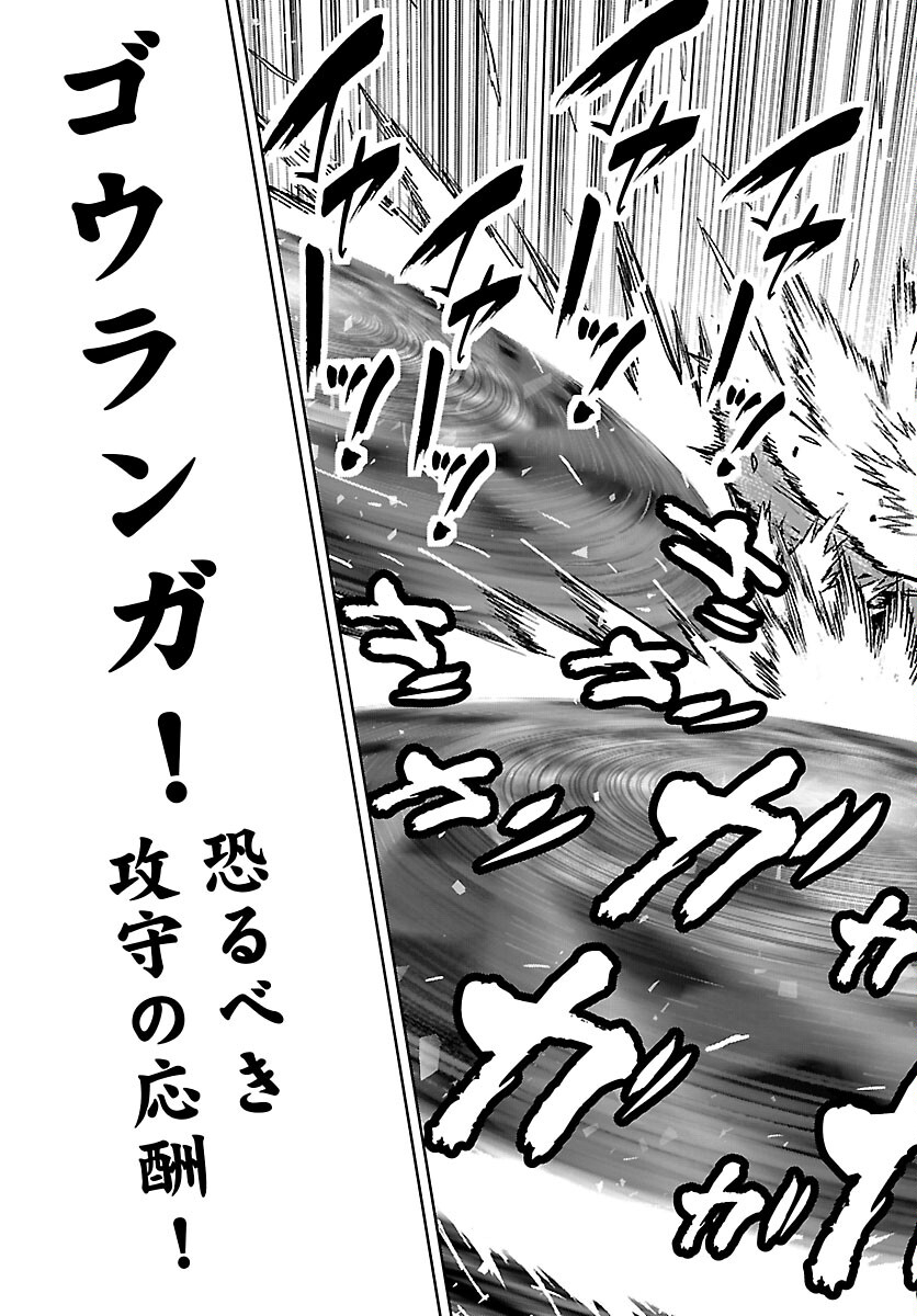Ninja Slayer Kyoto Heru on Asu Chapter 23 14ページ