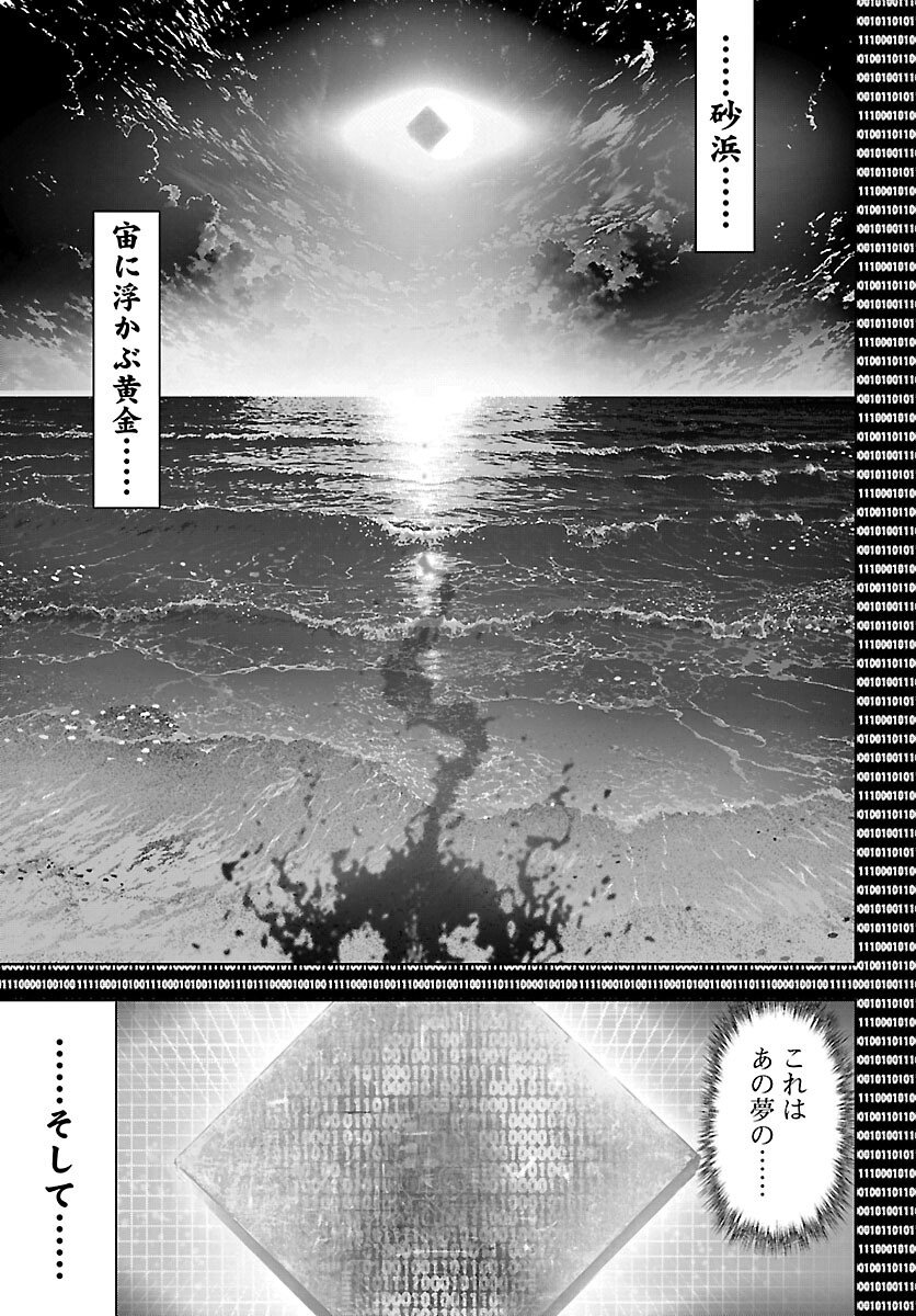 Ninja Slayer Kyoto Heru on Asu Chapter 23 18ページ