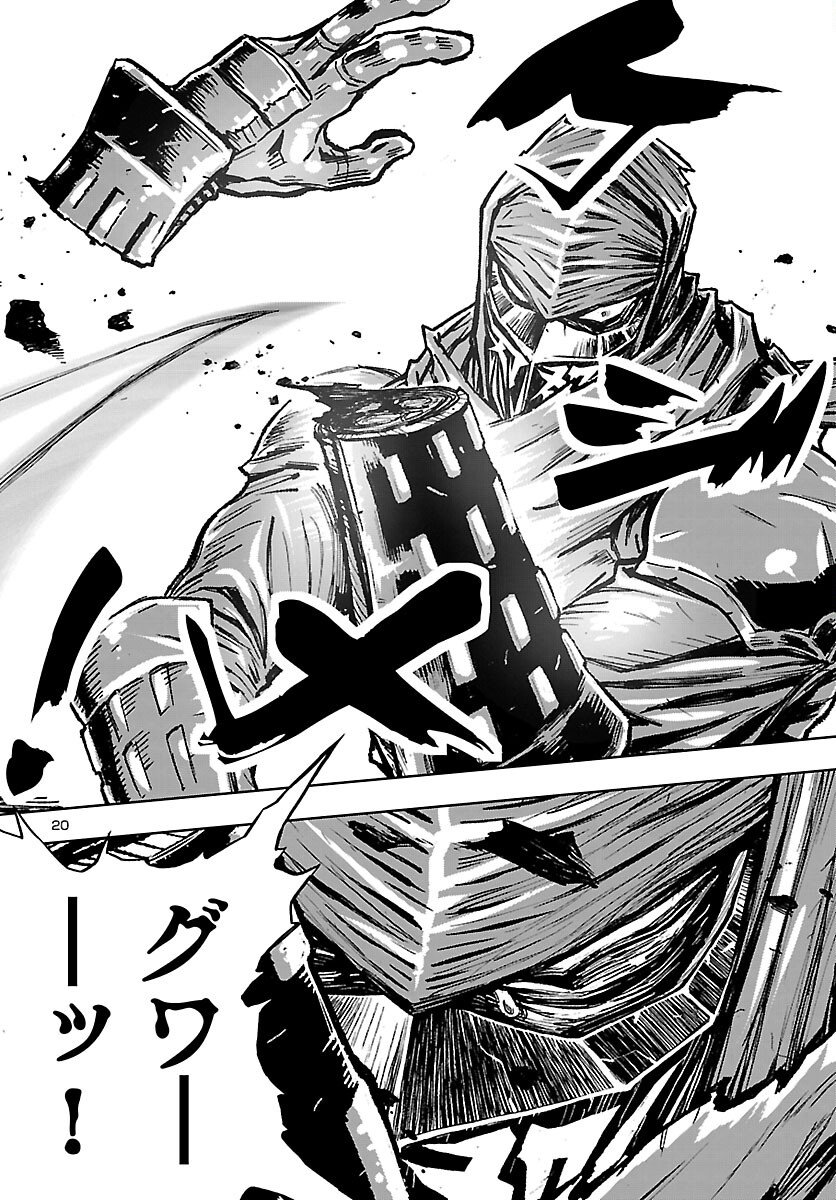 Ninja Slayer Kyoto Heru on Asu Chapter 23 21ページ