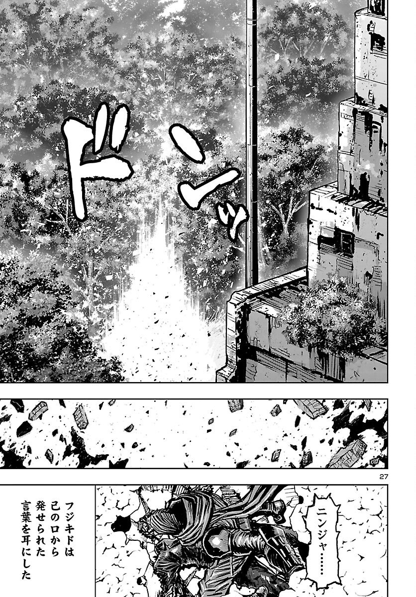 Ninja Slayer Kyoto Heru on Asu Chapter 23 28ページ
