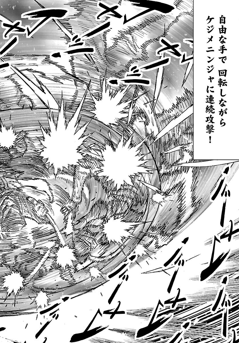 Ninja Slayer Kyoto Heru on Asu Chapter 23 5ページ
