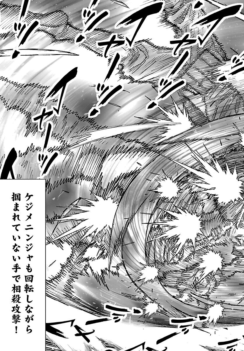 Ninja Slayer Kyoto Heru on Asu Chapter 23 6ページ
