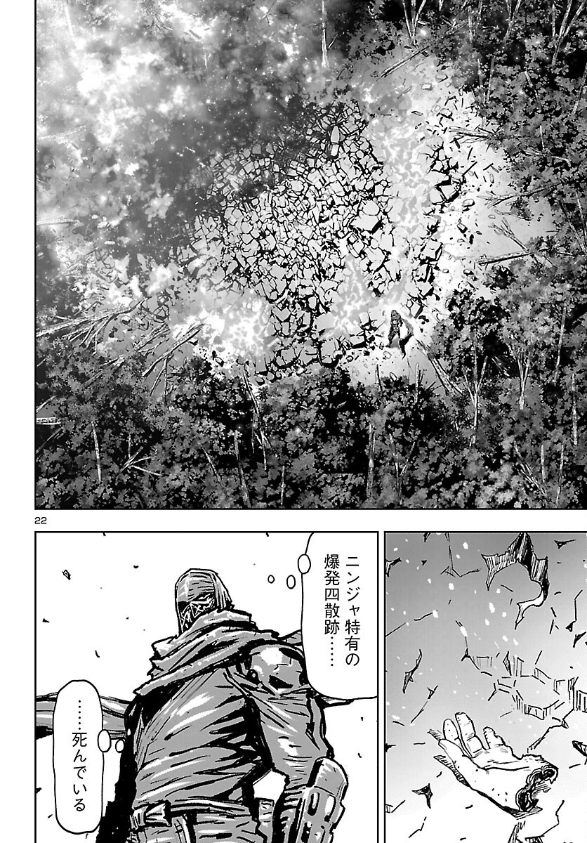 Ninja Slayer Kyoto Heru on Asu Chapter 24 22ページ