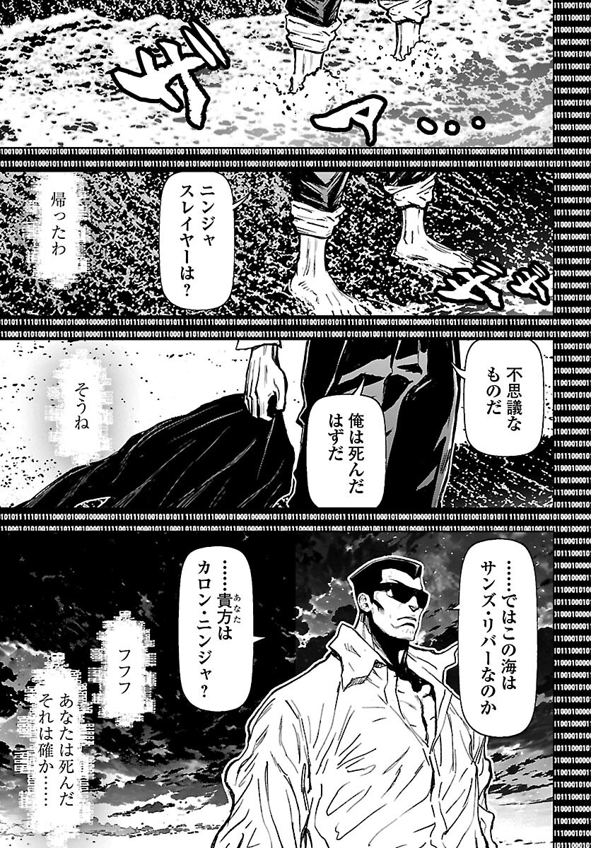 Ninja Slayer Kyoto Heru on Asu Chapter 24 27ページ