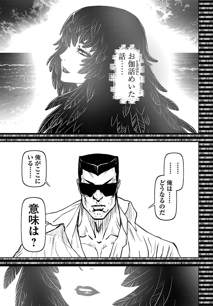 Ninja Slayer Kyoto Heru on Asu Chapter 24 31ページ