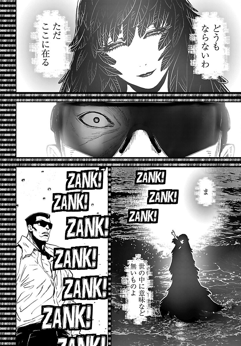 Ninja Slayer Kyoto Heru on Asu Chapter 24 32ページ