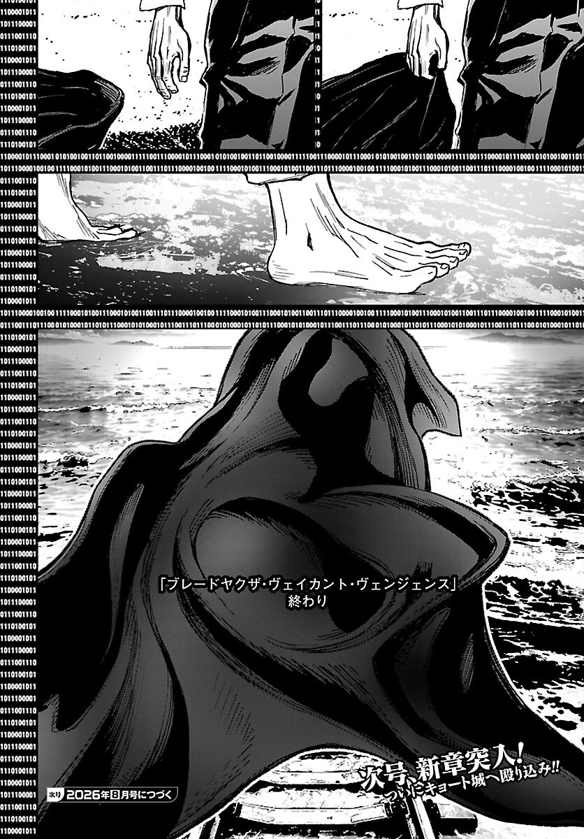 Ninja Slayer Kyoto Heru on Asu Chapter 24 36ページ