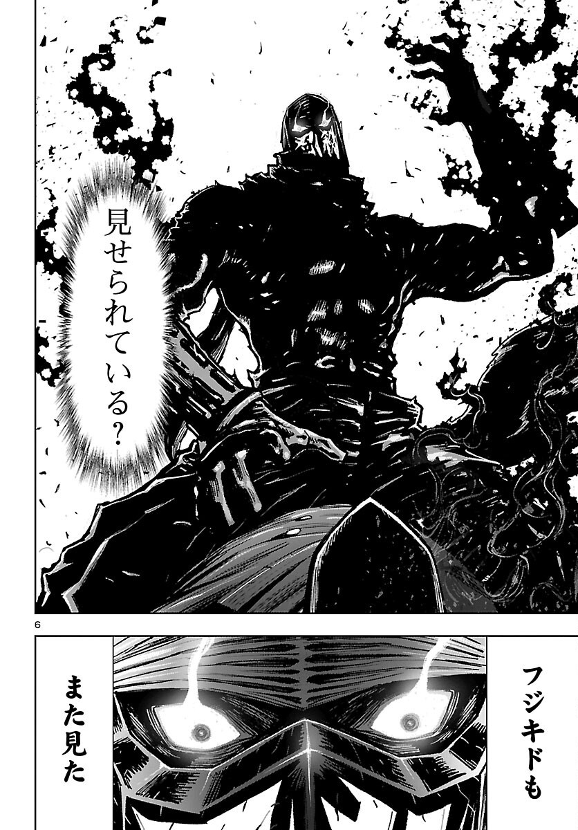 Ninja Slayer Kyoto Heru on Asu Chapter 24 6ページ