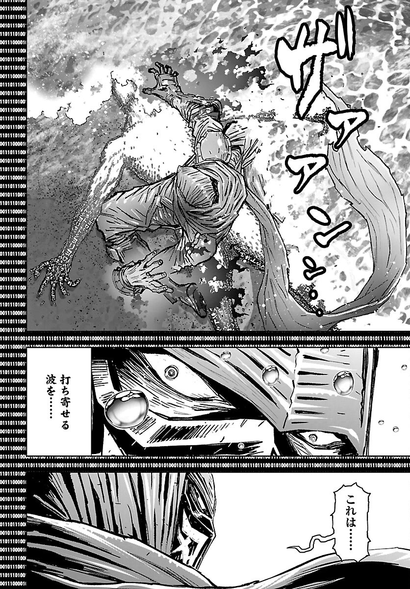 Ninja Slayer Kyoto Heru on Asu Chapter 24 8ページ