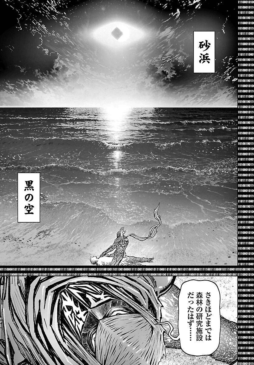 Ninja Slayer Kyoto Heru on Asu Chapter 24 9ページ