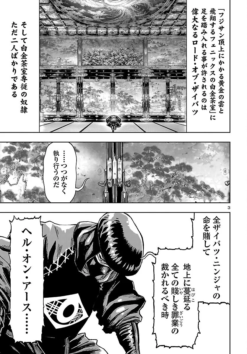 Ninja Slayer Kyoto Heru on Asu Chapter 25 3ページ