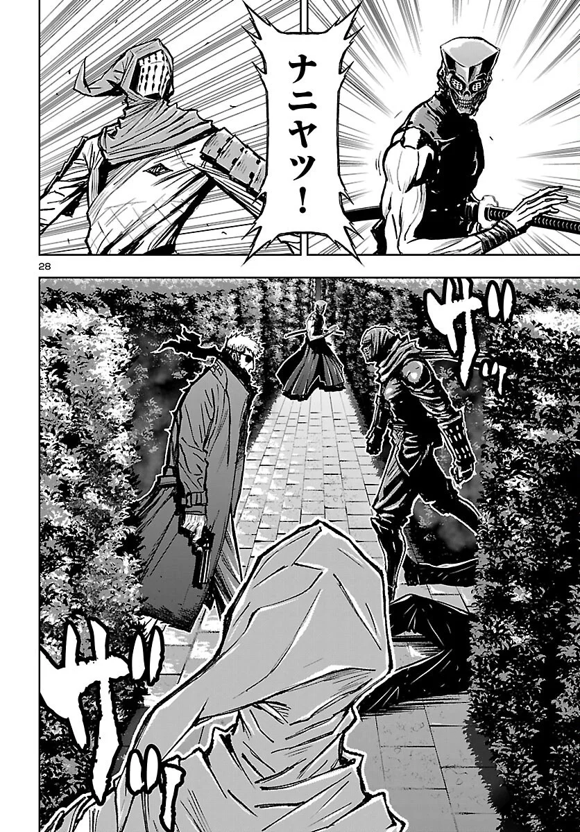 Ninja Slayer Kyoto Heru on Asu Chapter 25 28ページ