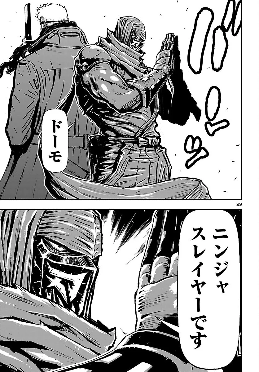 Ninja Slayer Kyoto Heru on Asu Chapter 25 29ページ