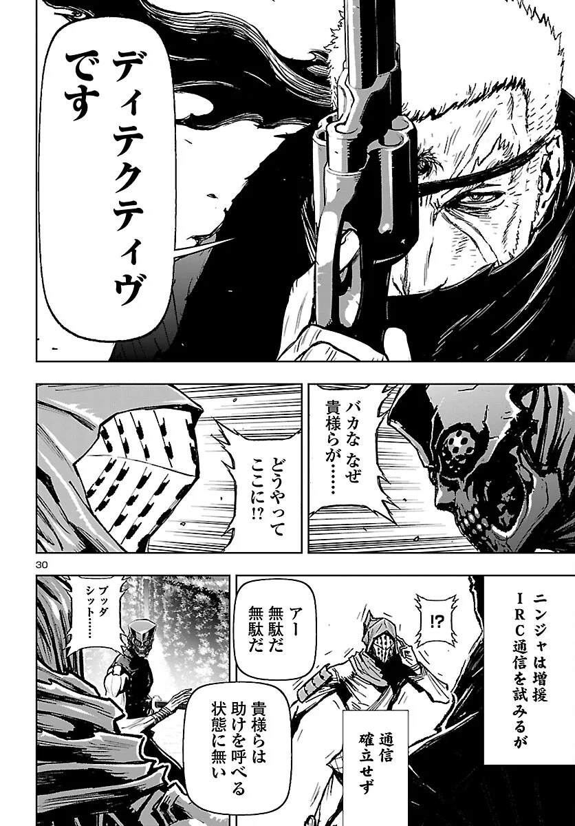 Ninja Slayer Kyoto Heru on Asu Chapter 25 30ページ
