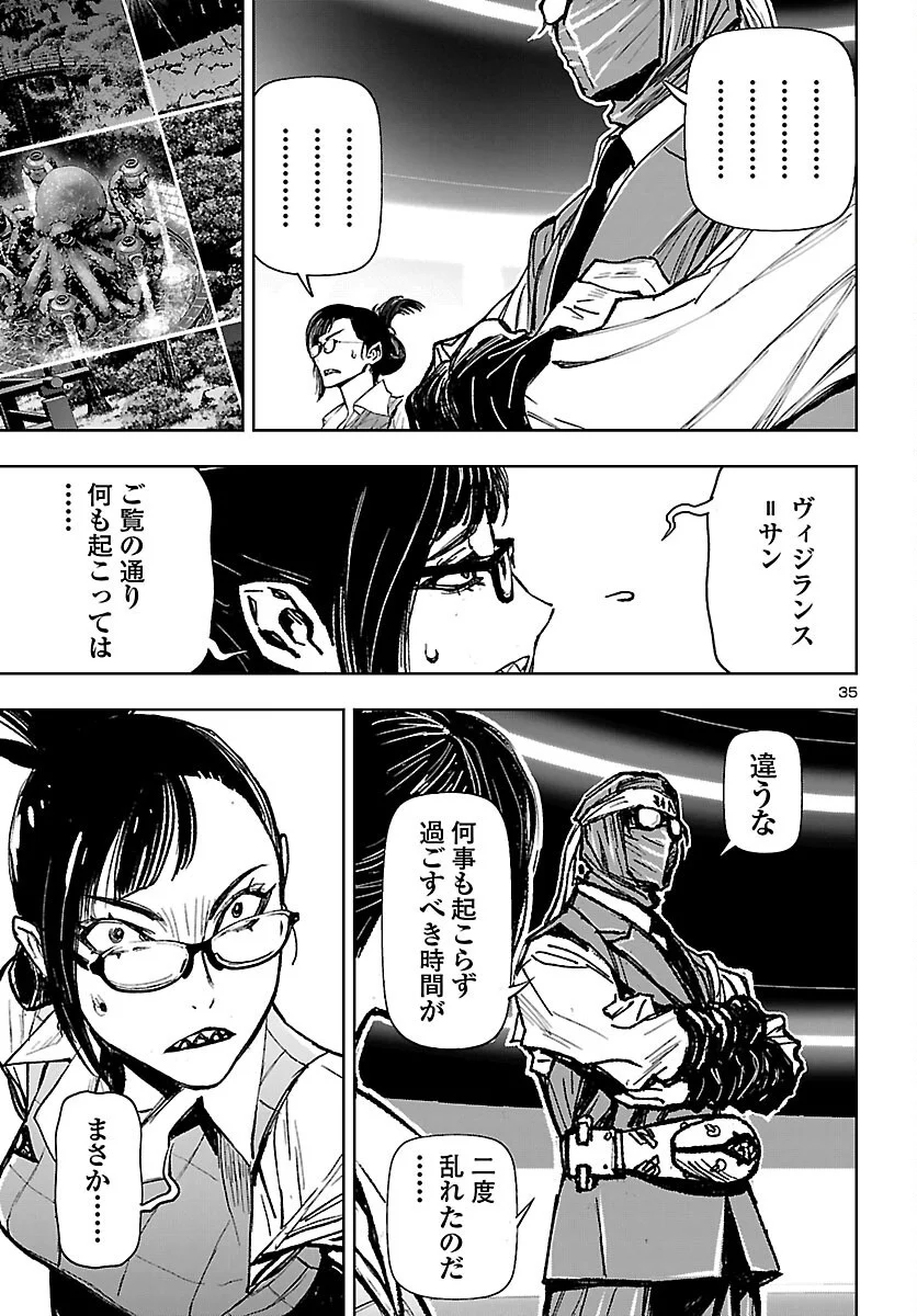 Ninja Slayer Kyoto Heru on Asu Chapter 25 35ページ