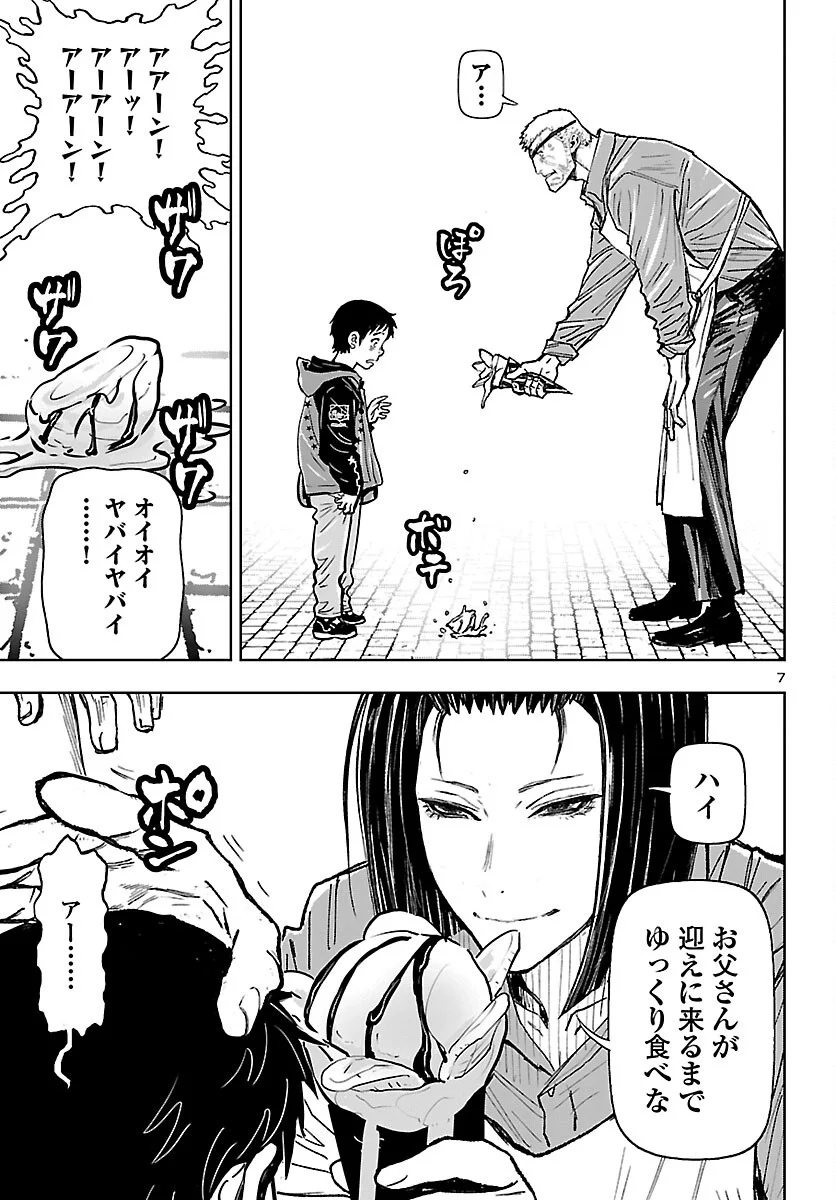 Ninja Slayer Kyoto Heru on Asu Chapter 25 7ページ