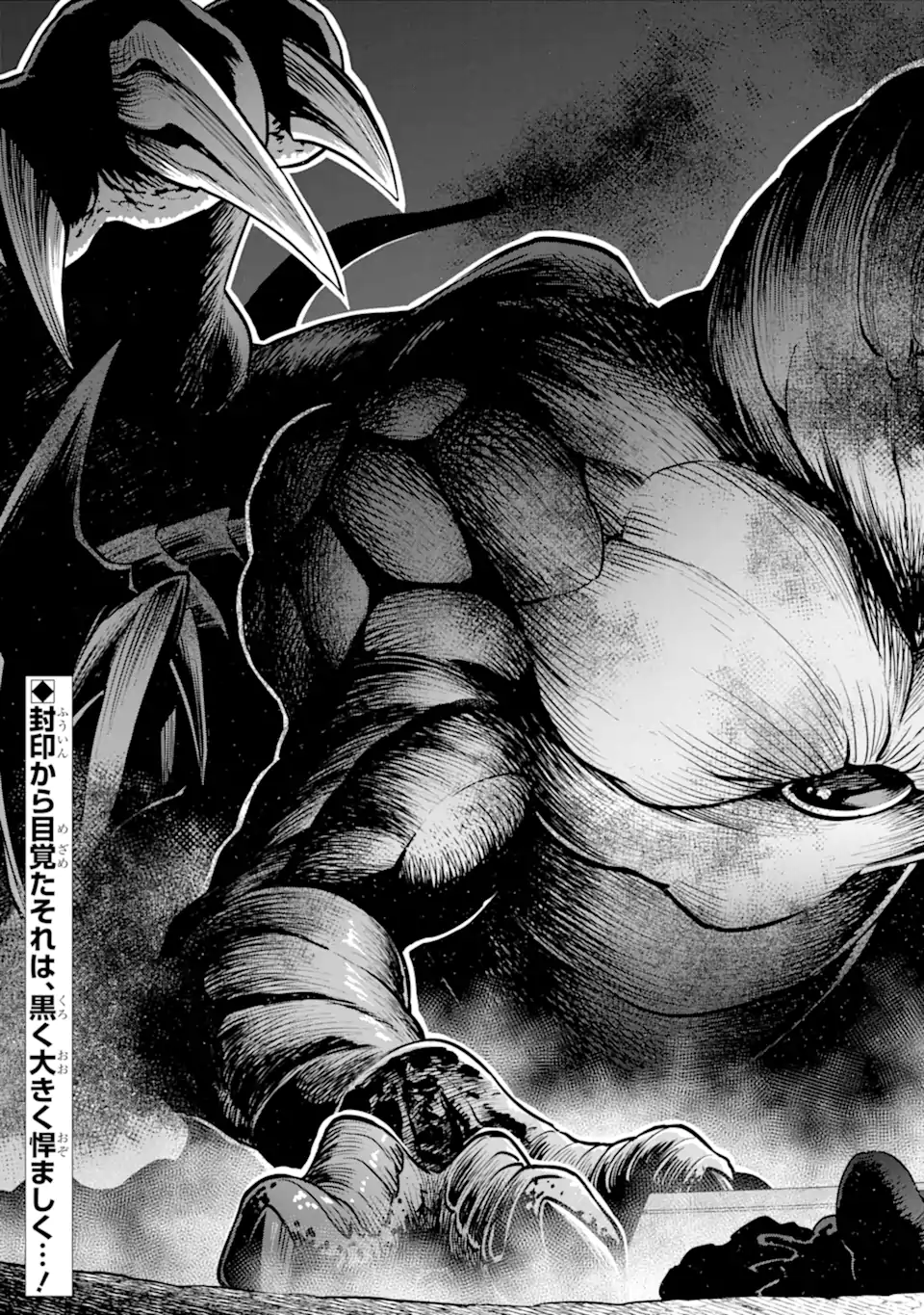 Saikyou wa Inaka Nouka no Ossan deshita: Saikou Rank no Dragon o Kujo Shita Kekka, Jitsuryoku ga Sekai ni Baremashita Chapter 19.3 14ページ