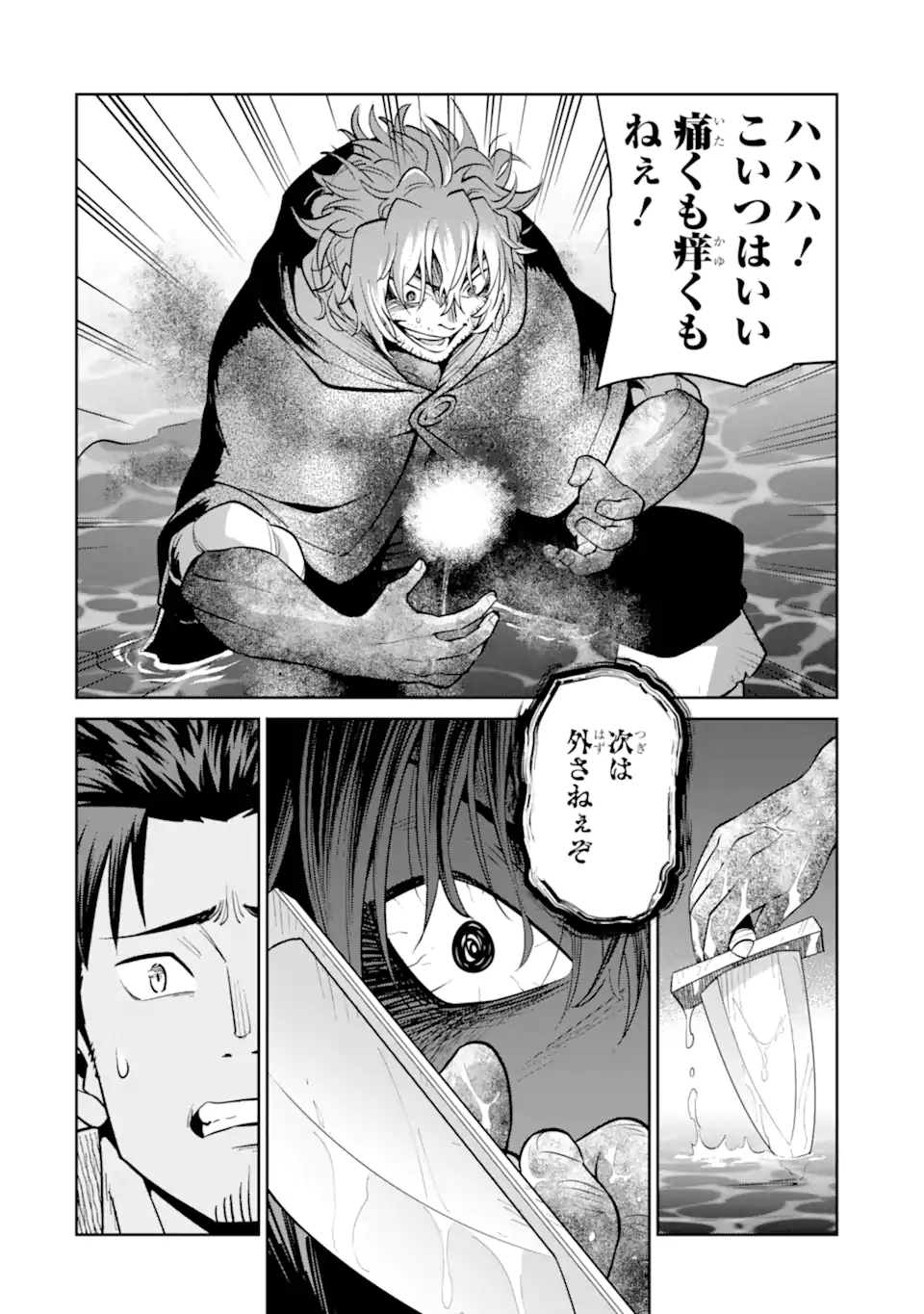 Saikyou wa Inaka Nouka no Ossan deshita: Saikou Rank no Dragon o Kujo Shita Kekka, Jitsuryoku ga Sekai ni Baremashita Chapter 19.3 9ページ