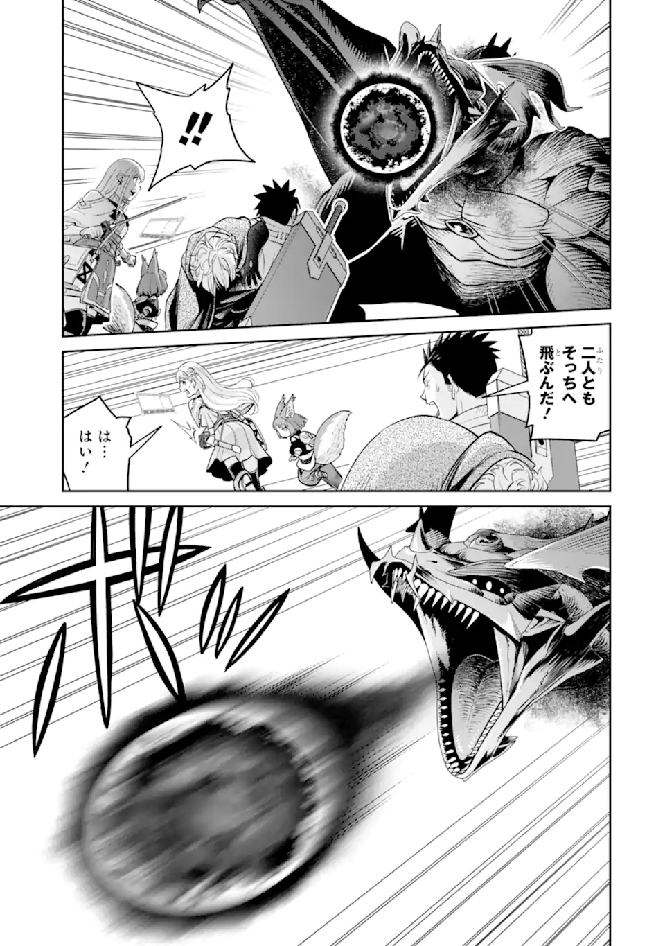 Saikyou wa Inaka Nouka no Ossan deshita: Saikou Rank no Dragon o Kujo Shita Kekka, Jitsuryoku ga Sekai ni Baremashita Chapter 20.2 2ページ