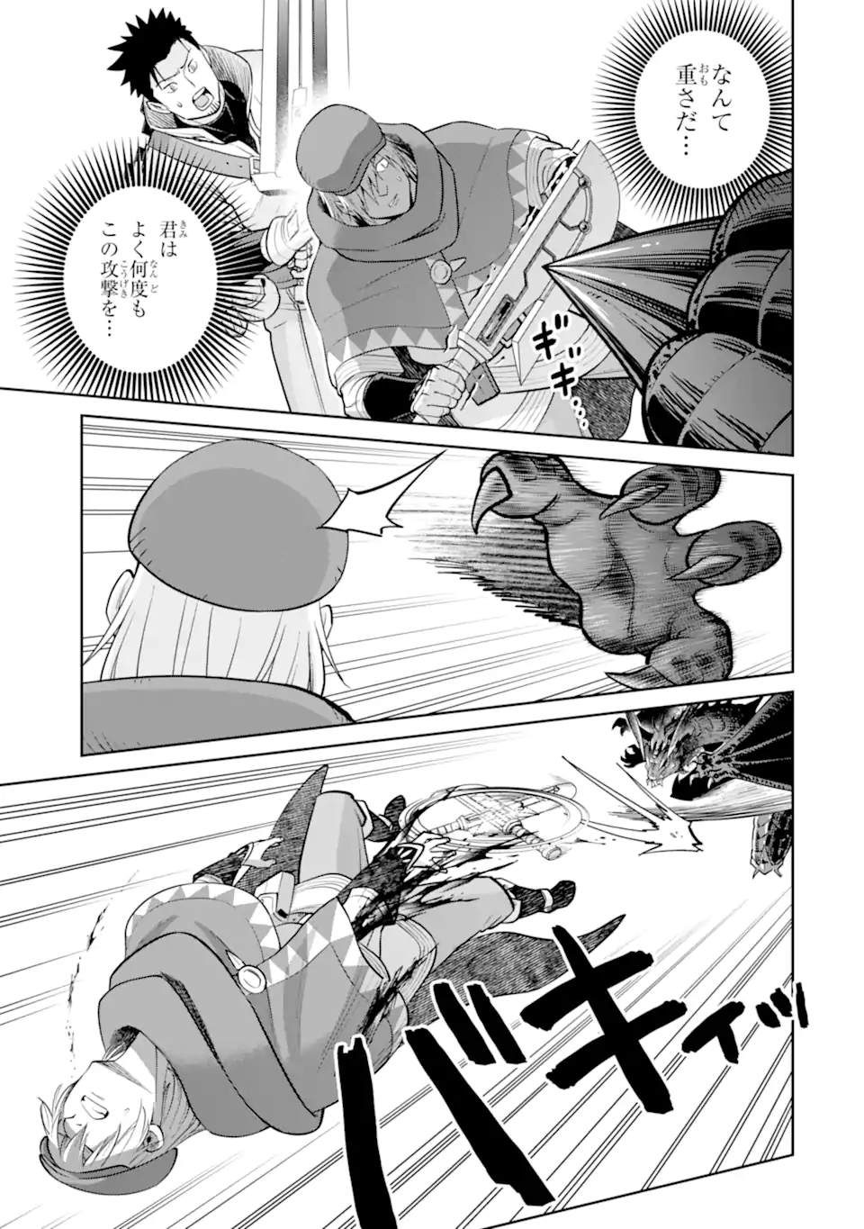 Saikyou wa Inaka Nouka no Ossan deshita: Saikou Rank no Dragon o Kujo Shita Kekka, Jitsuryoku ga Sekai ni Baremashita Chapter 21.1 11ページ