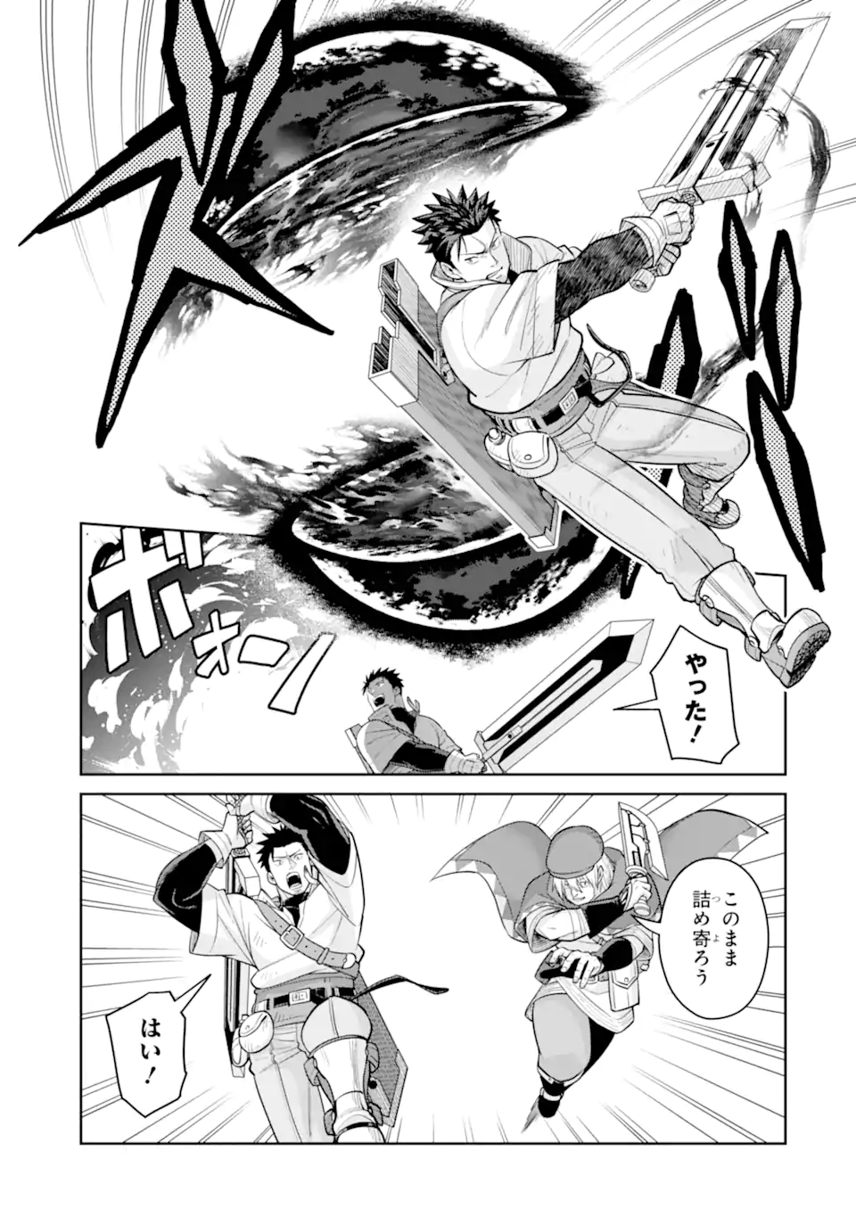 Saikyou wa Inaka Nouka no Ossan deshita: Saikou Rank no Dragon o Kujo Shita Kekka, Jitsuryoku ga Sekai ni Baremashita Chapter 21.1 5ページ