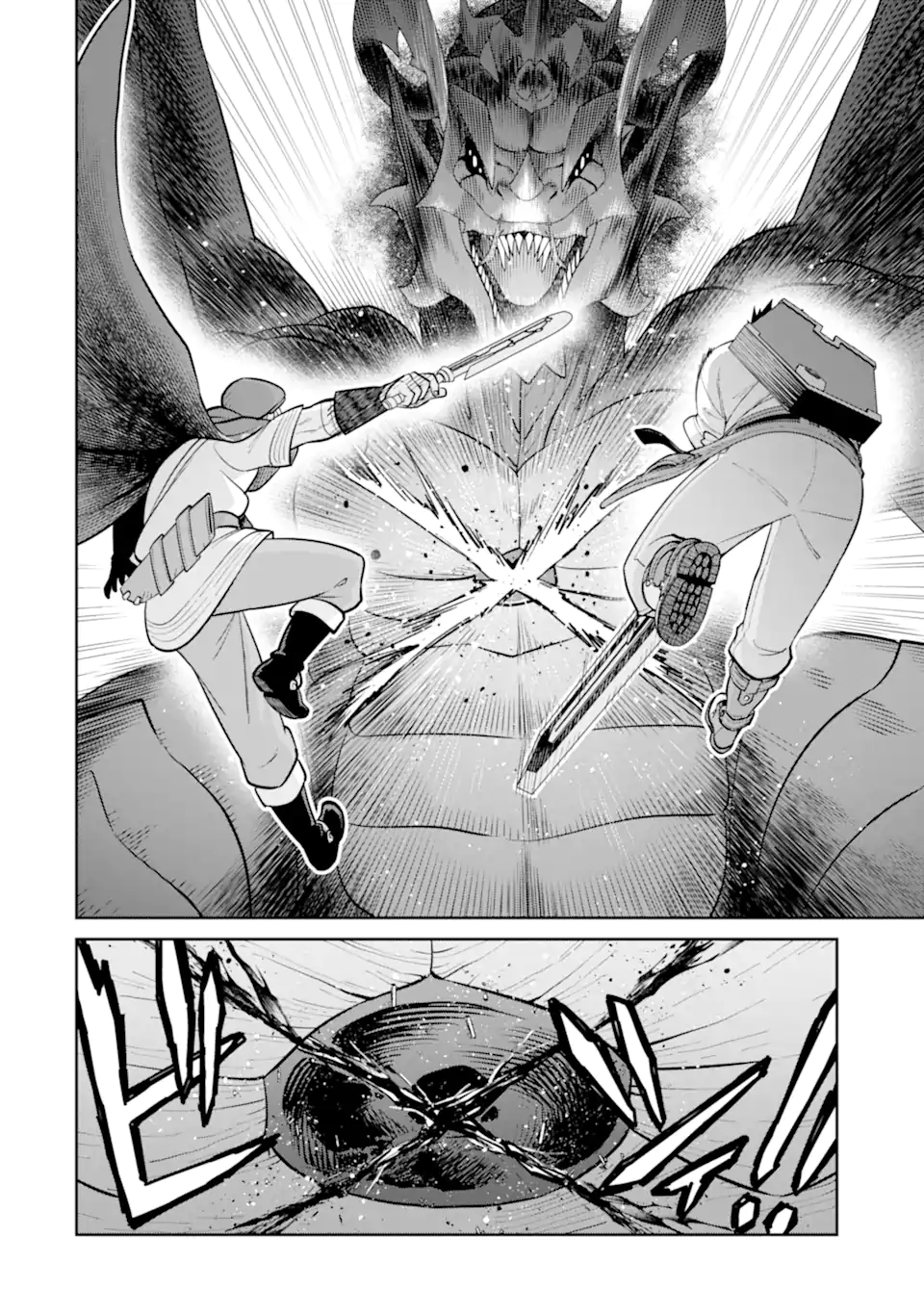 Saikyou wa Inaka Nouka no Ossan deshita: Saikou Rank no Dragon o Kujo Shita Kekka, Jitsuryoku ga Sekai ni Baremashita Chapter 21.1 6ページ