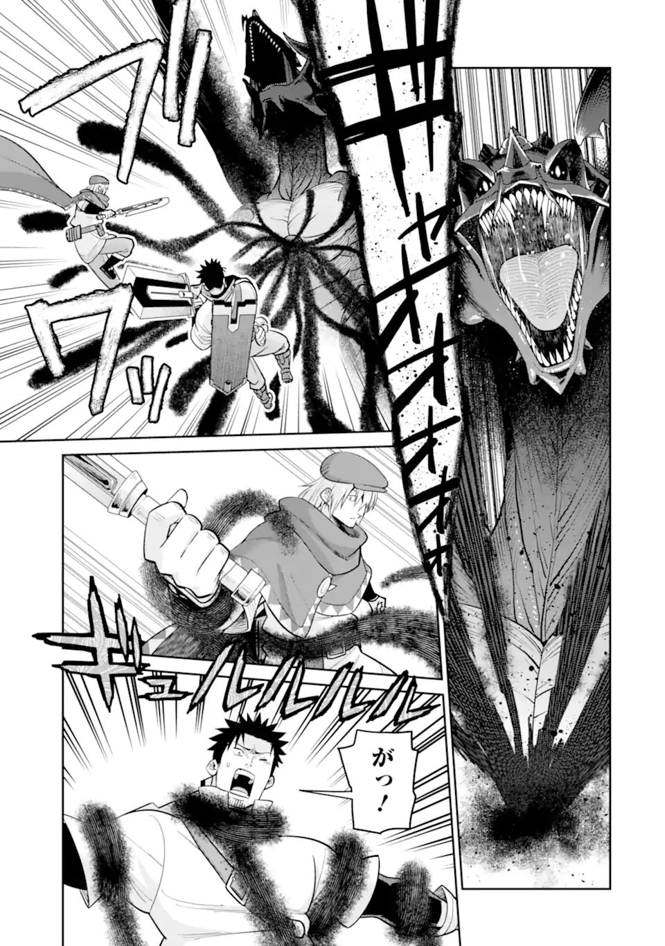 Saikyou wa Inaka Nouka no Ossan deshita: Saikou Rank no Dragon o Kujo Shita Kekka, Jitsuryoku ga Sekai ni Baremashita Chapter 21.1 7ページ