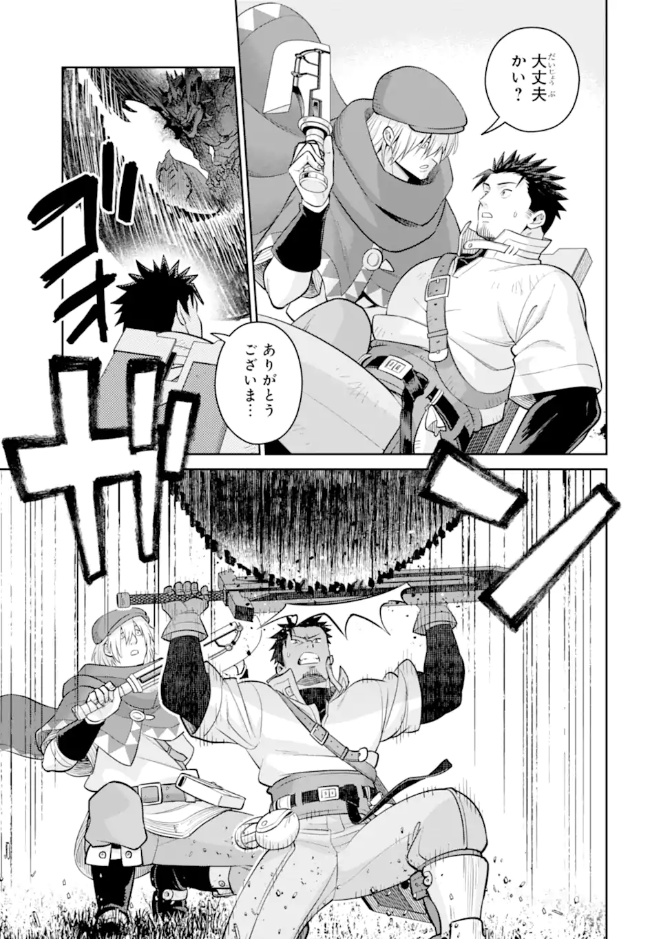Saikyou wa Inaka Nouka no Ossan deshita: Saikou Rank no Dragon o Kujo Shita Kekka, Jitsuryoku ga Sekai ni Baremashita Chapter 21.1 9ページ