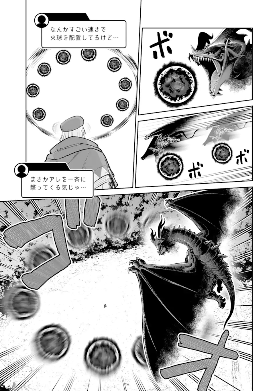 Saikyou wa Inaka Nouka no Ossan deshita: Saikou Rank no Dragon o Kujo Shita Kekka, Jitsuryoku ga Sekai ni Baremashita Chapter 21.2 2ページ
