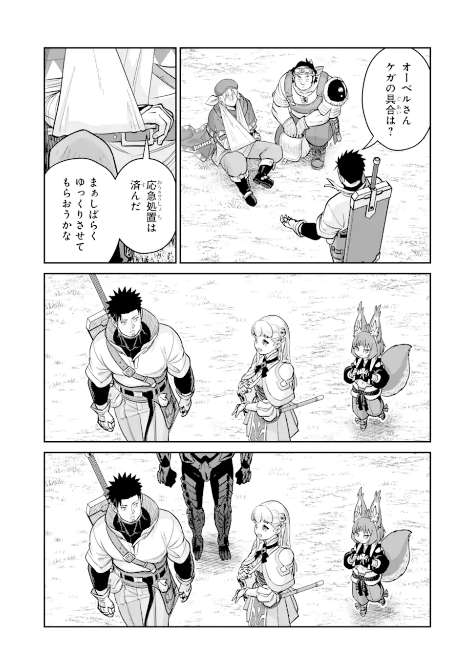 Saikyou wa Inaka Nouka no Ossan deshita: Saikou Rank no Dragon o Kujo Shita Kekka, Jitsuryoku ga Sekai ni Baremashita Chapter 21.3 8ページ