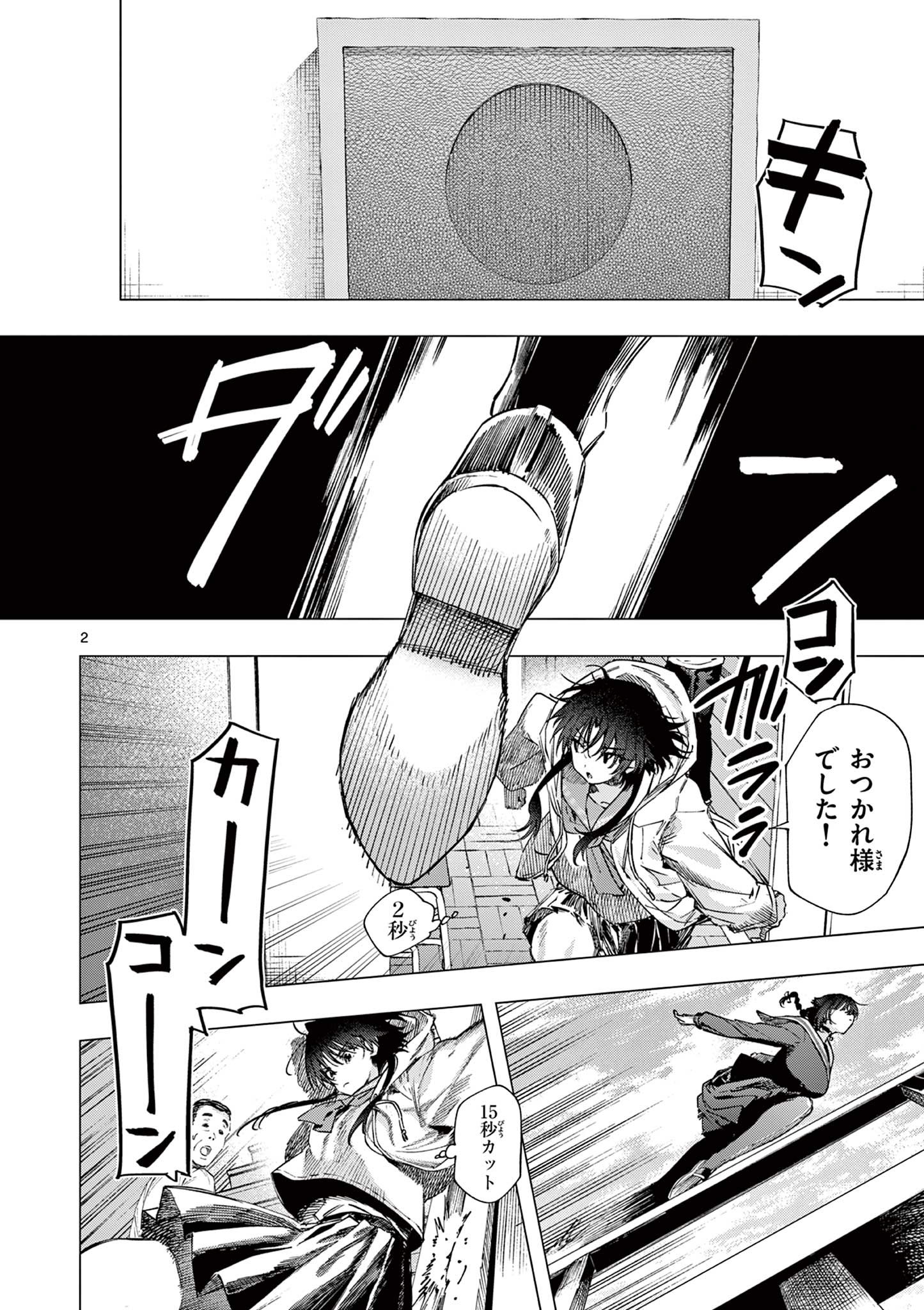 Kimi wa Meido-sama Chapter 85 2ページ
