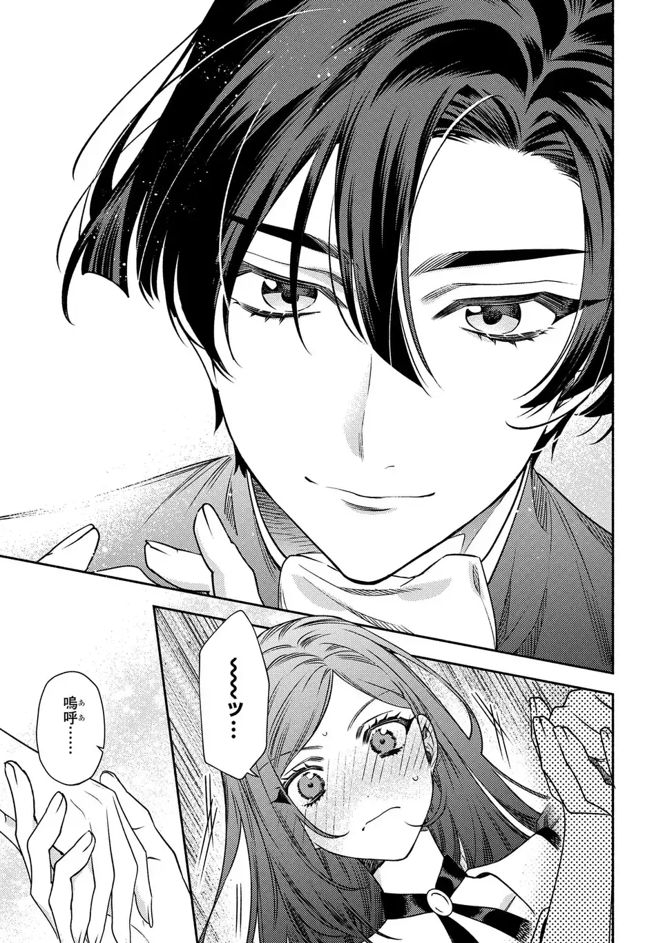 Higeki no Genkyou to Naru Saikyou Gedou Last Boss Joou wa Tami no Tame ni Tsukushimasu. The Savior's Pride Chapter 13 11ページ