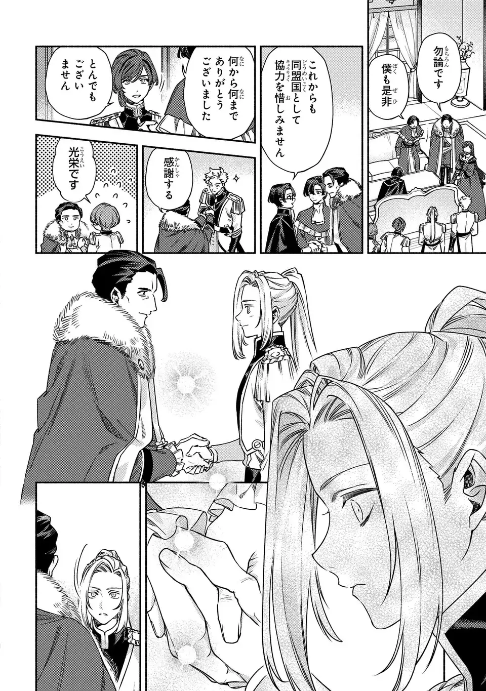 Higeki no Genkyou to Naru Saikyou Gedou Last Boss Joou wa Tami no Tame ni Tsukushimasu. The Savior's Pride Chapter 13 6ページ
