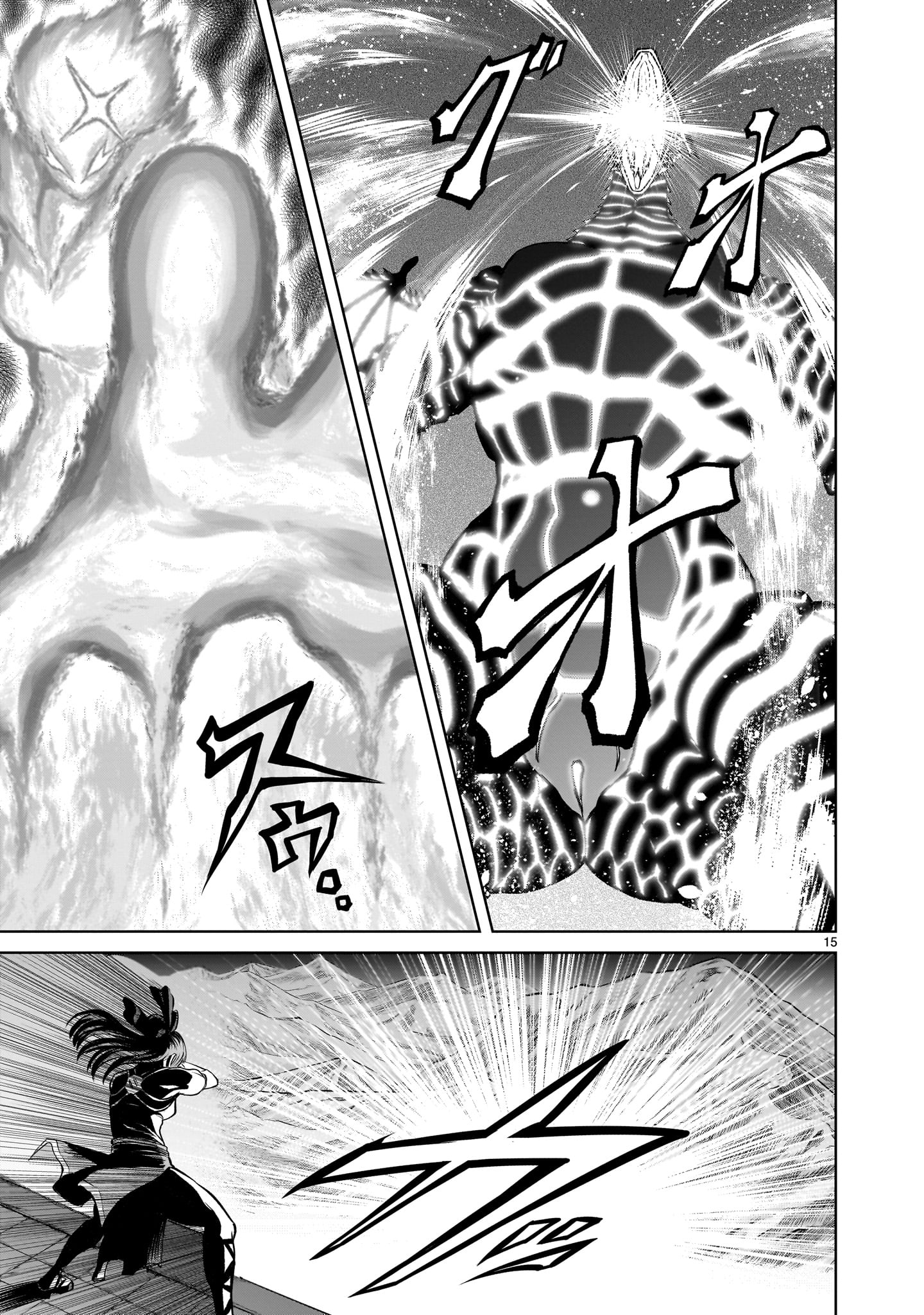 Rosen Garten Saga Chapter 45 15ページ