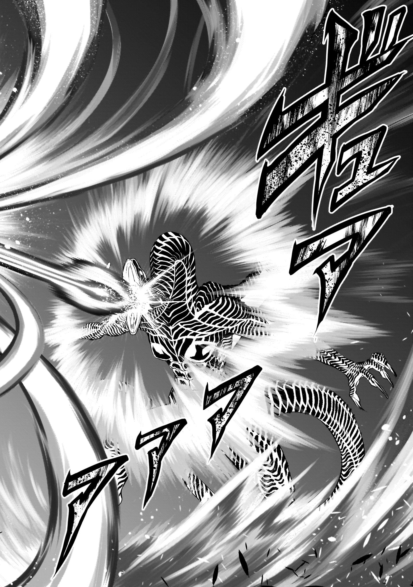 Rosen Garten Saga Chapter 45 16ページ
