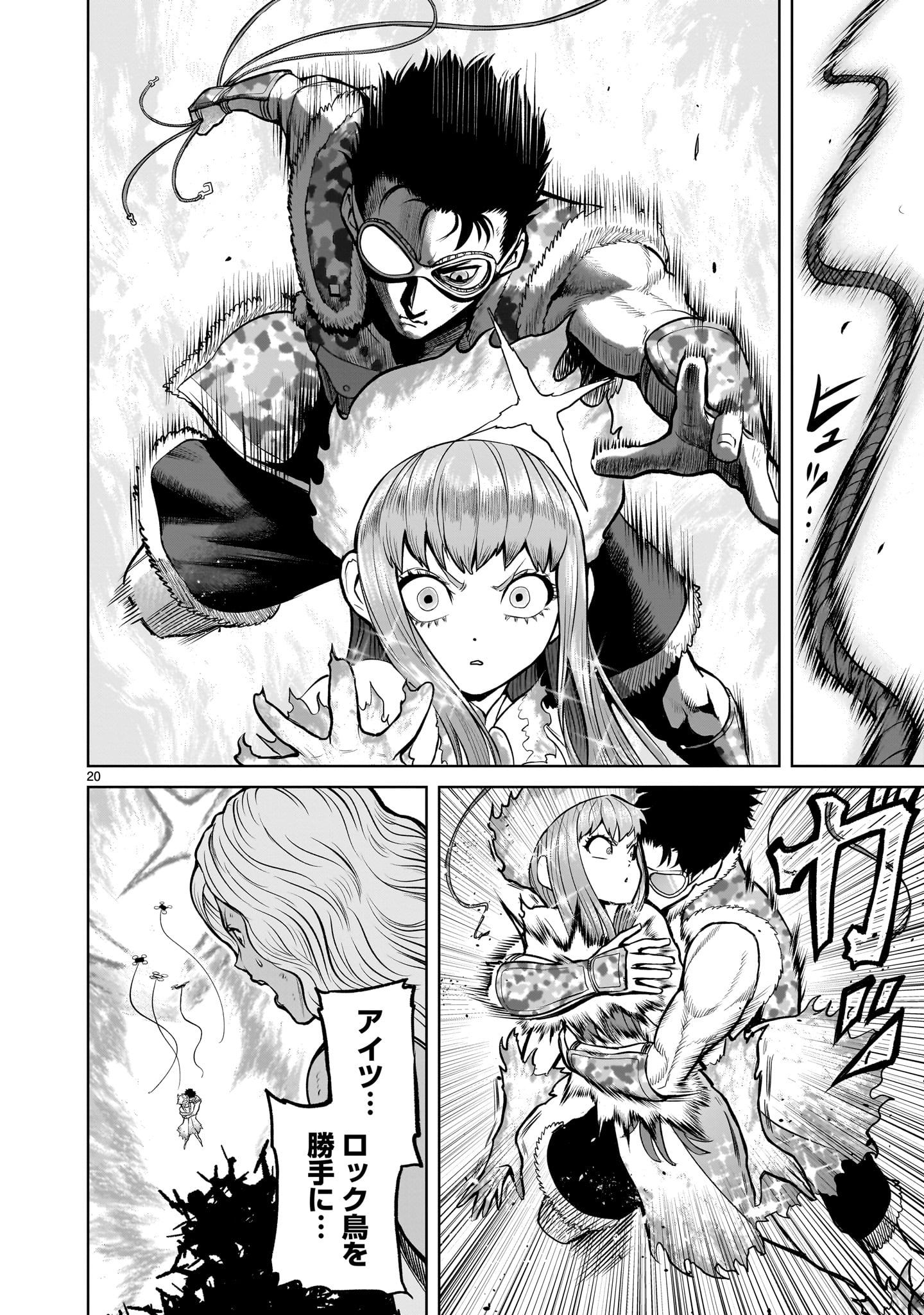 Rosen Garten Saga Chapter 45 20ページ