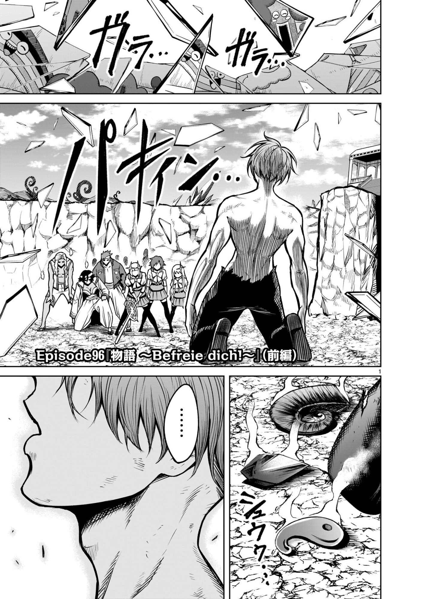 Rosen Garten Saga Chapter 96 3ページ