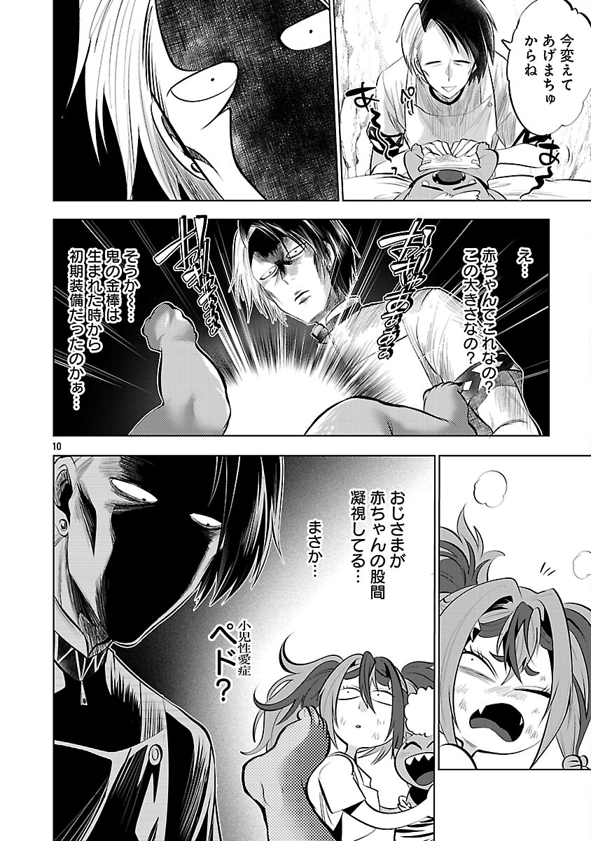 Isekai Tensei Ojisan wa Shizuka ni Kurashitai Chapter 12 12ページ