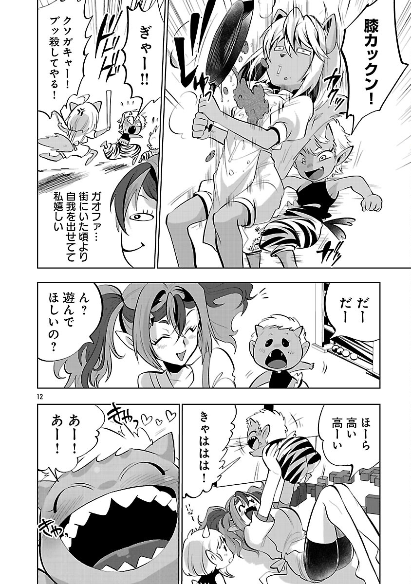 Isekai Tensei Ojisan wa Shizuka ni Kurashitai Chapter 12 14ページ