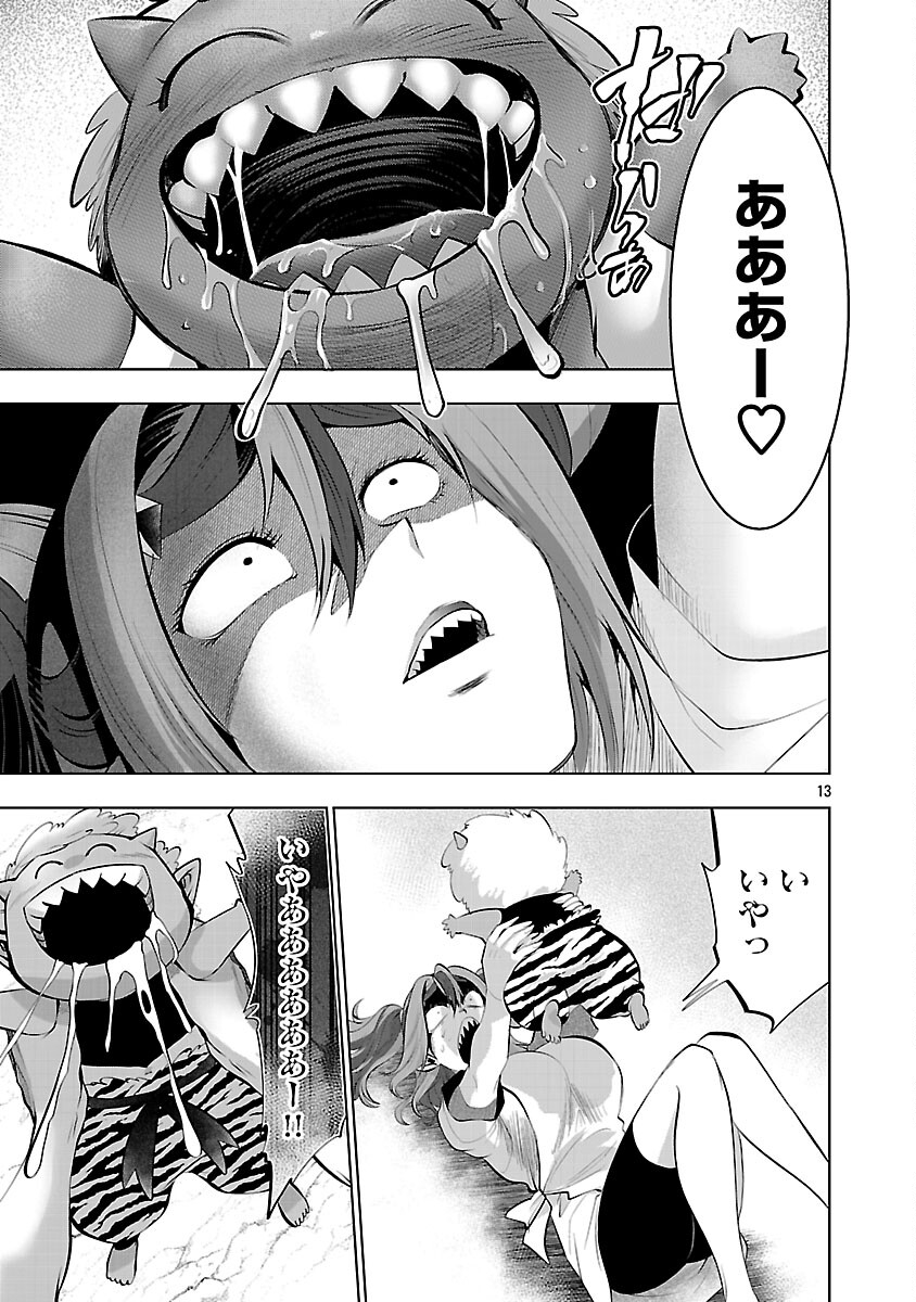 Isekai Tensei Ojisan wa Shizuka ni Kurashitai Chapter 12 15ページ