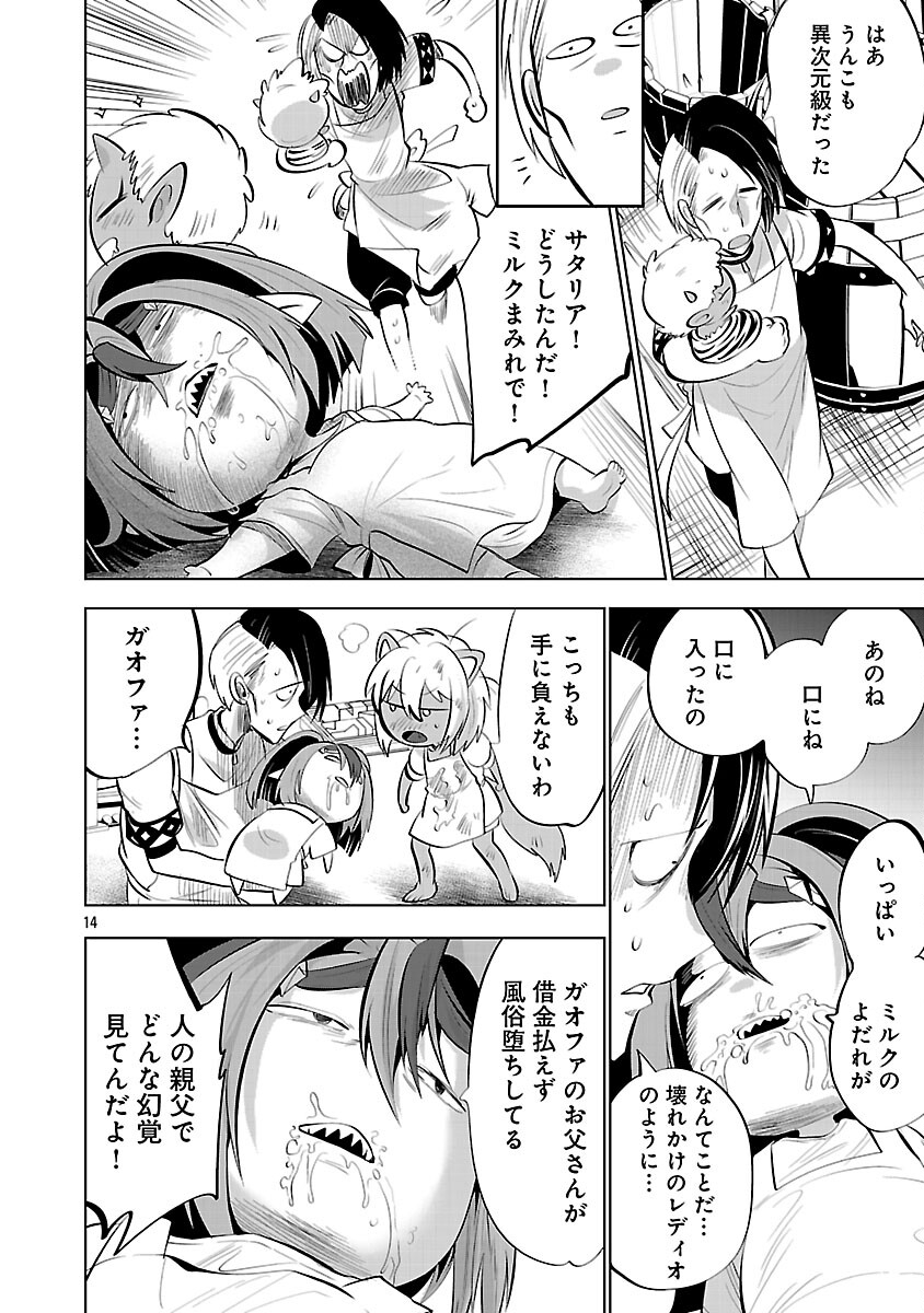 Isekai Tensei Ojisan wa Shizuka ni Kurashitai Chapter 12 16ページ
