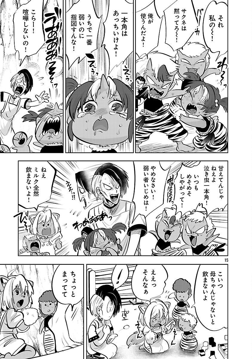 Isekai Tensei Ojisan wa Shizuka ni Kurashitai Chapter 12 17ページ