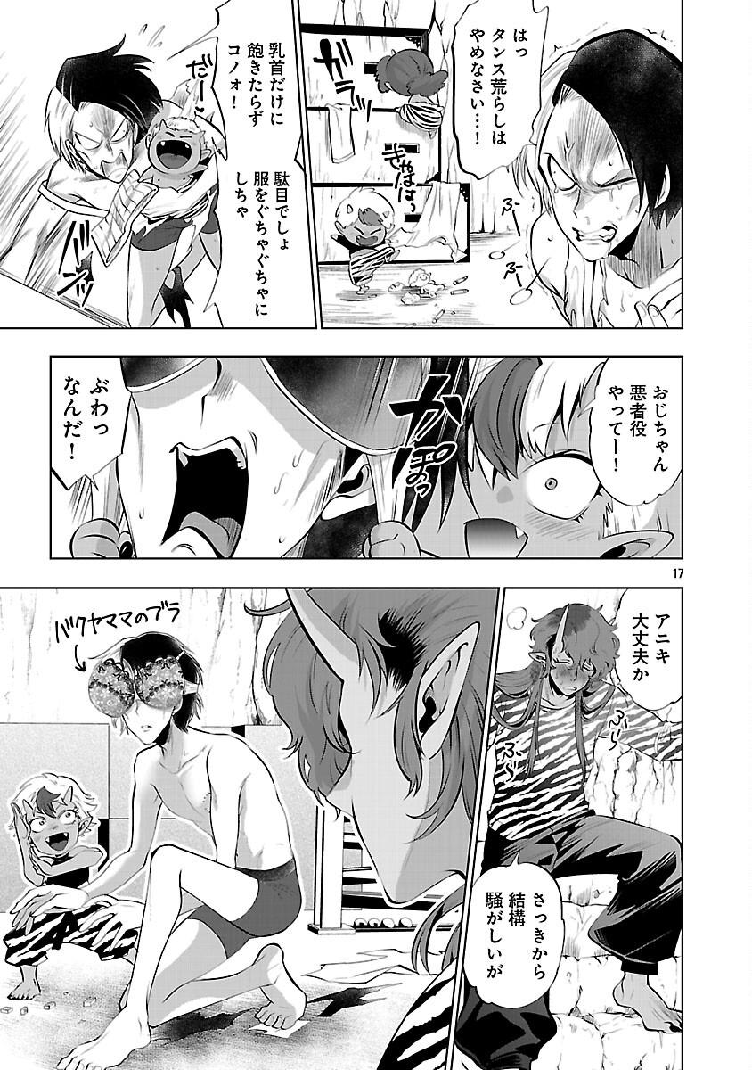 Isekai Tensei Ojisan wa Shizuka ni Kurashitai Chapter 12 19ページ
