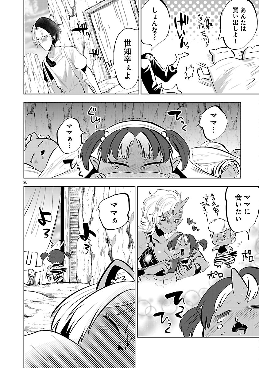 Isekai Tensei Ojisan wa Shizuka ni Kurashitai Chapter 12 22ページ