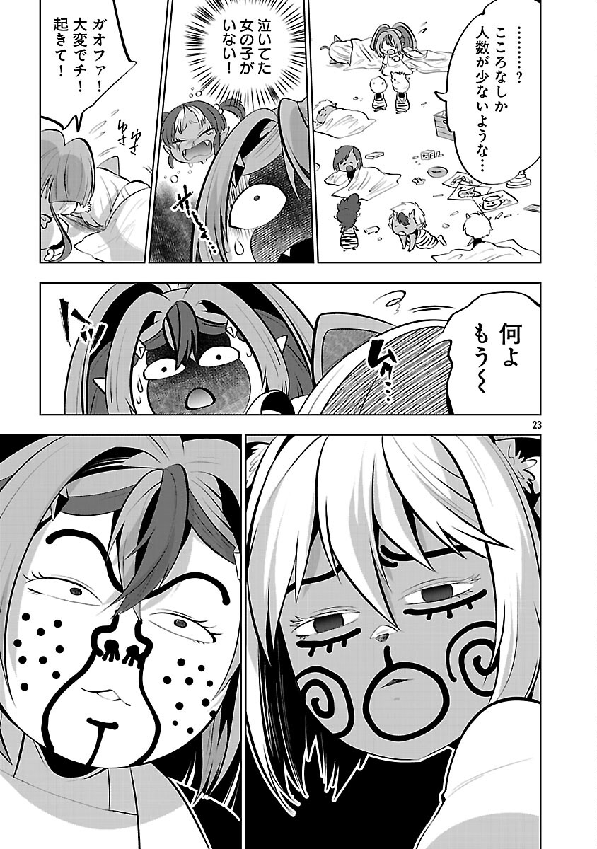 Isekai Tensei Ojisan wa Shizuka ni Kurashitai Chapter 12 25ページ