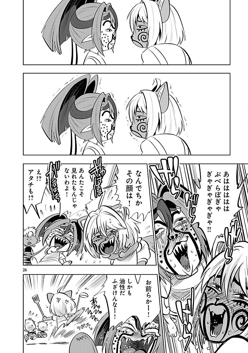 Isekai Tensei Ojisan wa Shizuka ni Kurashitai Chapter 12 26ページ