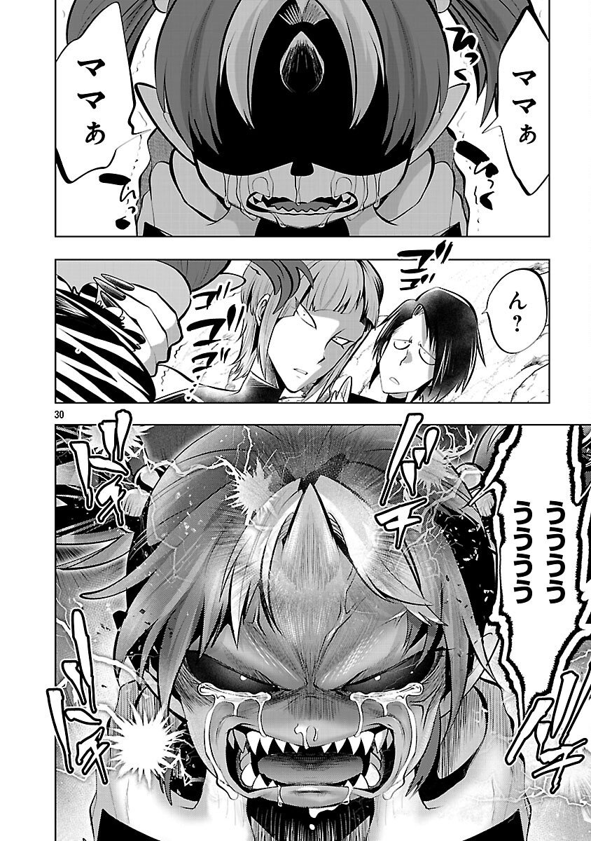 Isekai Tensei Ojisan wa Shizuka ni Kurashitai Chapter 12 32ページ