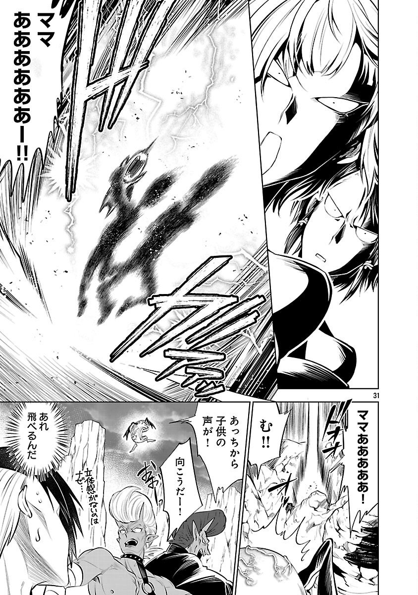 Isekai Tensei Ojisan wa Shizuka ni Kurashitai Chapter 12 33ページ