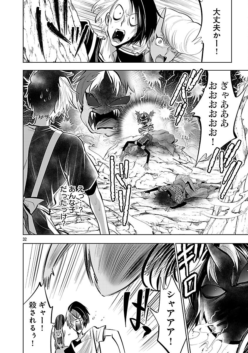 Isekai Tensei Ojisan wa Shizuka ni Kurashitai Chapter 12 34ページ