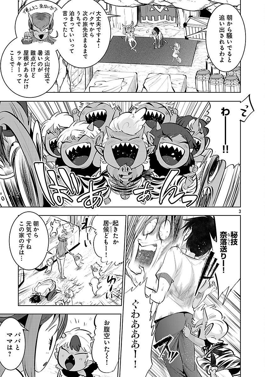 Isekai Tensei Ojisan wa Shizuka ni Kurashitai Chapter 12 5ページ